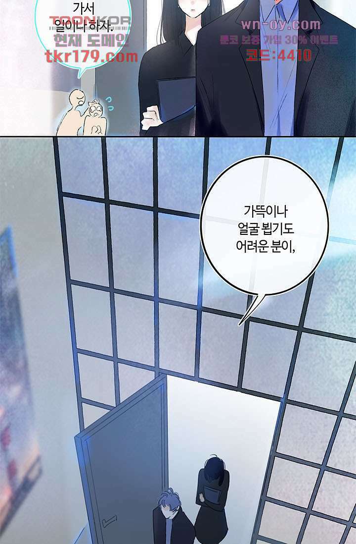 어둠 속의 승객 7화 10