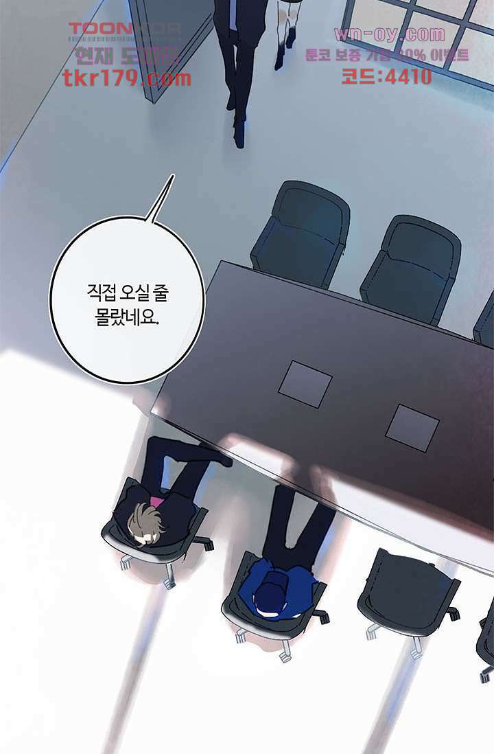 어둠 속의 승객 7화 11