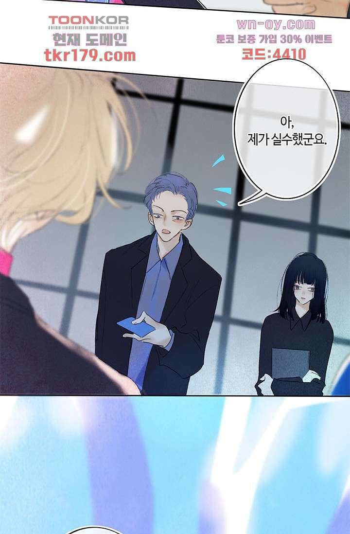 어둠 속의 승객 7화 14