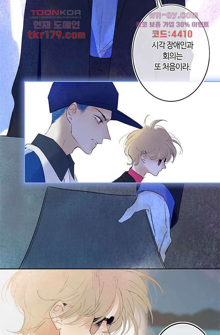어둠 속의 승객 7화 16