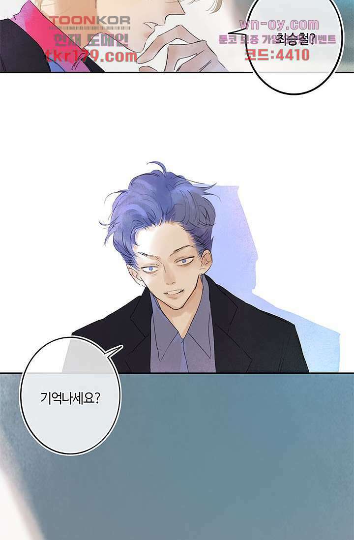 어둠 속의 승객 7화 17