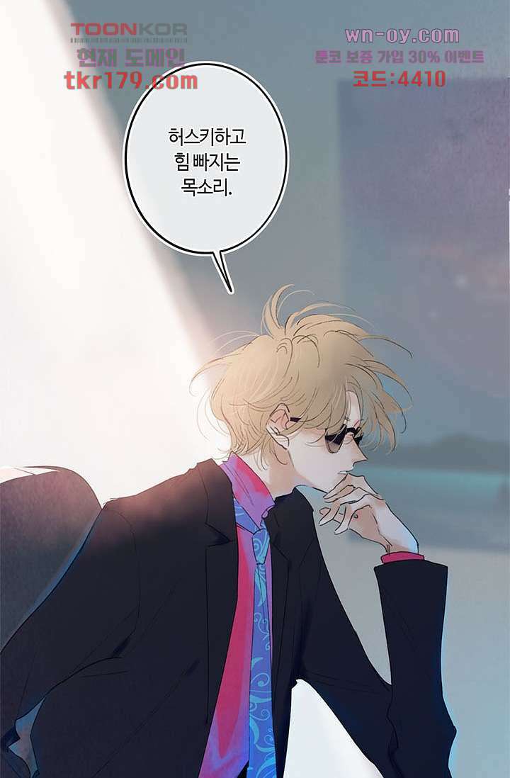 어둠 속의 승객 7화 18