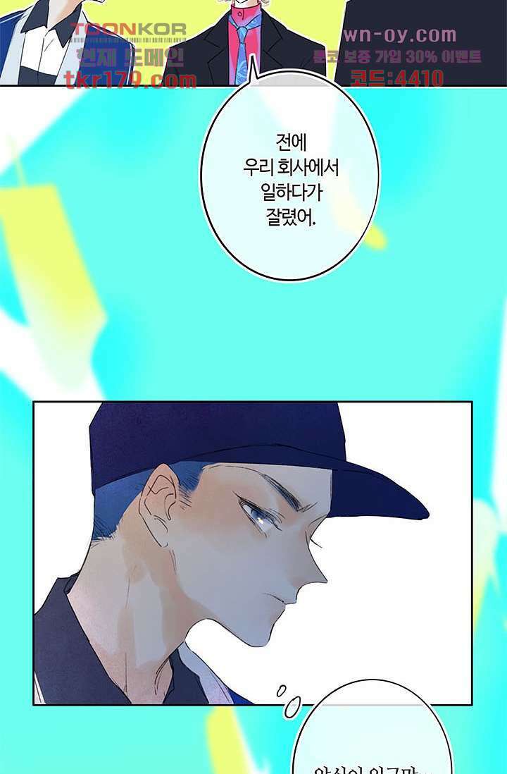 어둠 속의 승객 7화 20
