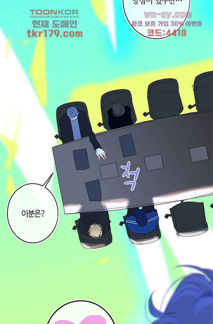 어둠 속의 승객 7화 21