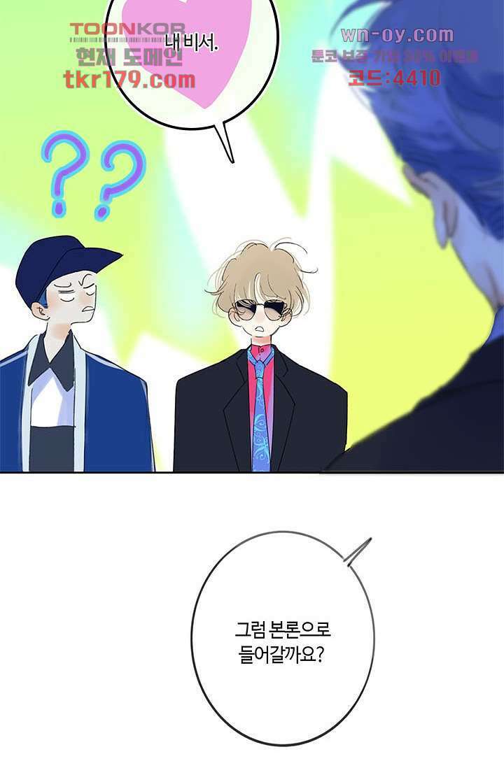어둠 속의 승객 7화 22