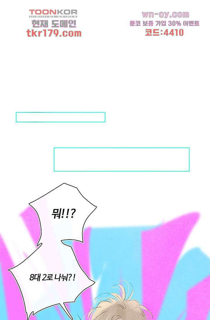 어둠 속의 승객 7화 23