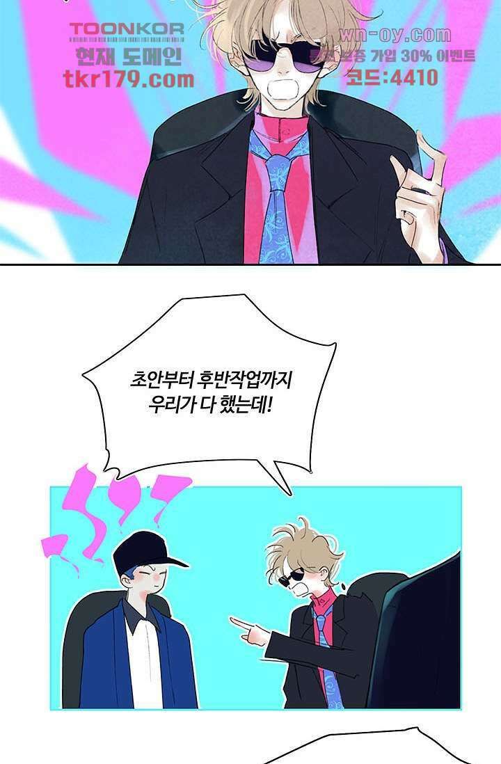 어둠 속의 승객 7화 24