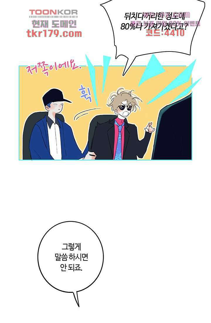 어둠 속의 승객 7화 25