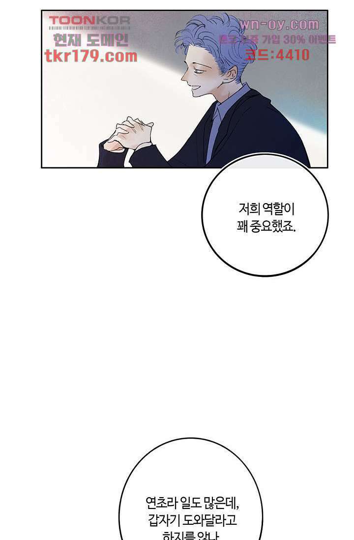 어둠 속의 승객 7화 26