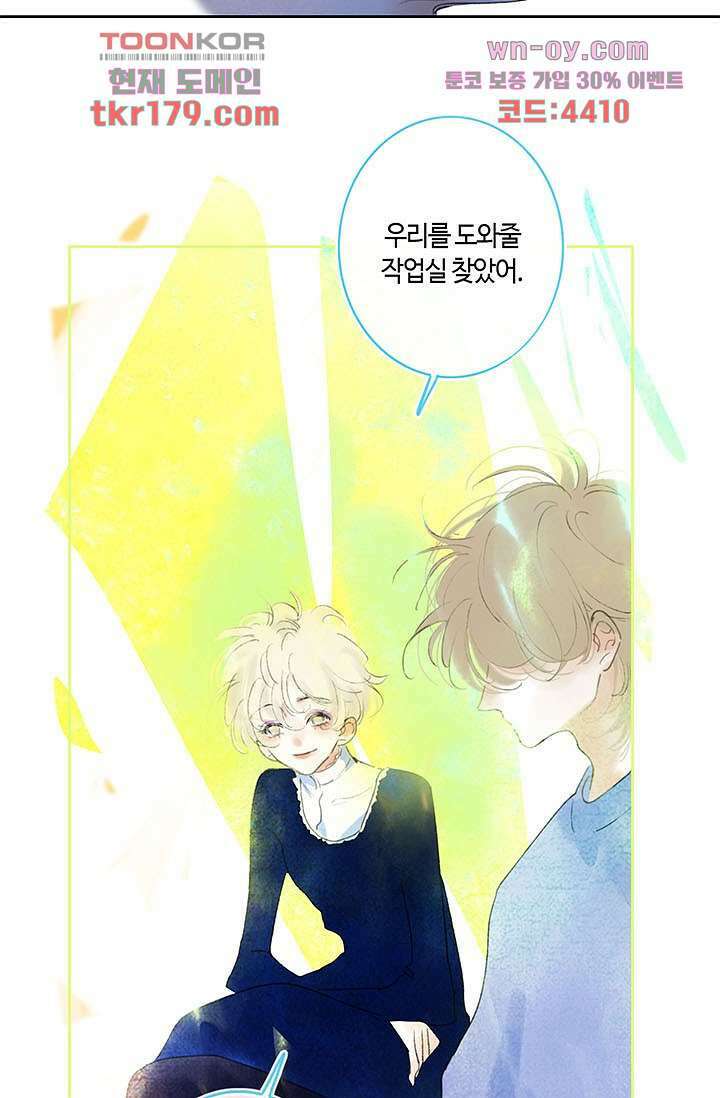 어둠 속의 승객 7화 31