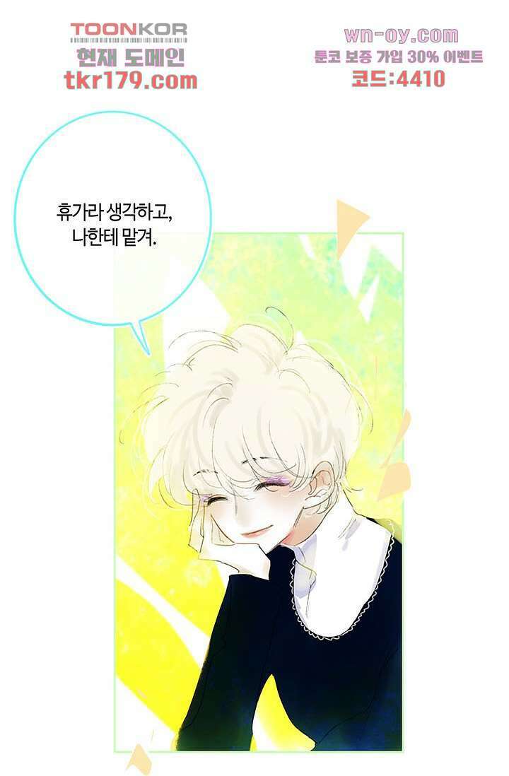 어둠 속의 승객 7화 33