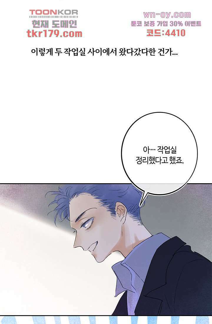 어둠 속의 승객 7화 34
