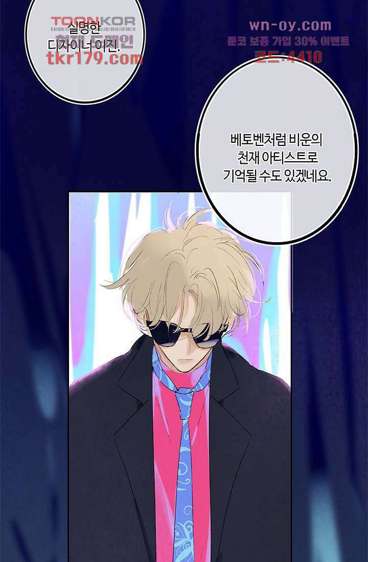 어둠 속의 승객 7화 38