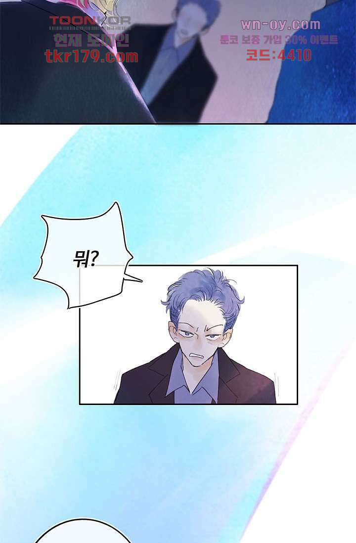 어둠 속의 승객 7화 40