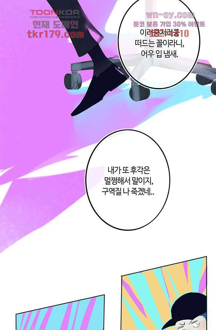 어둠 속의 승객 7화 42