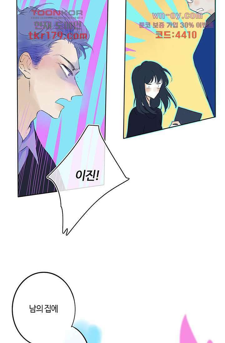 어둠 속의 승객 7화 43