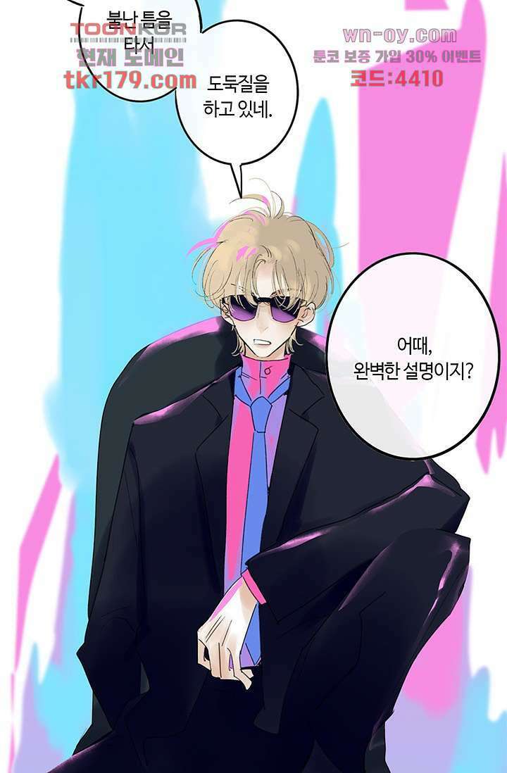 어둠 속의 승객 7화 44
