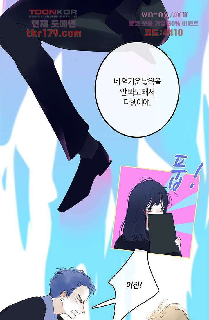 어둠 속의 승객 7화 45