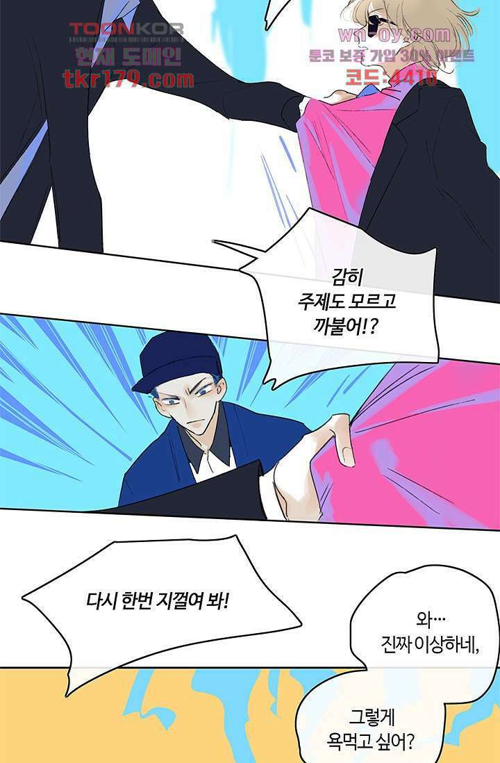 어둠 속의 승객 7화 46