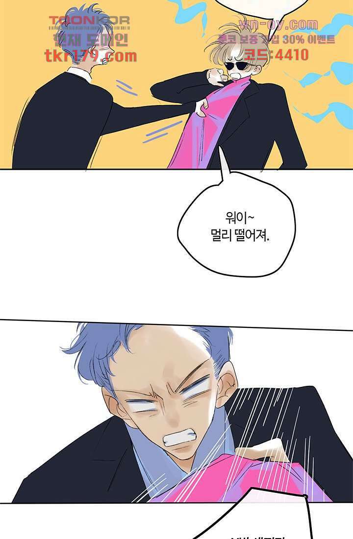 어둠 속의 승객 7화 47