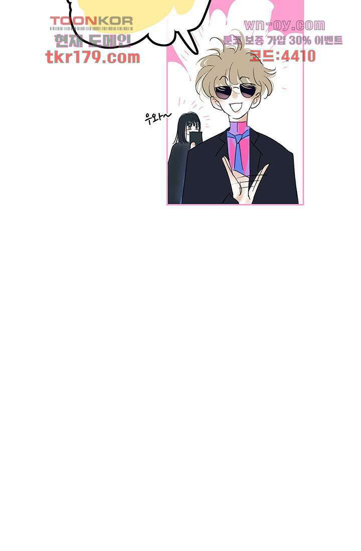 어둠 속의 승객 7화 52