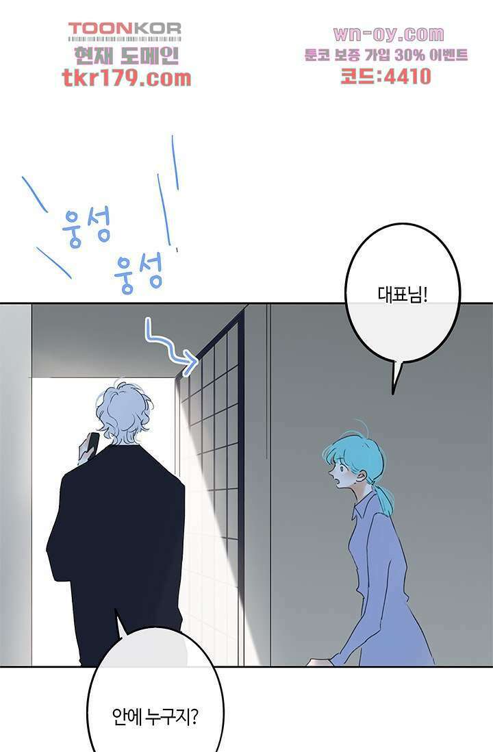 어둠 속의 승객 7화 53