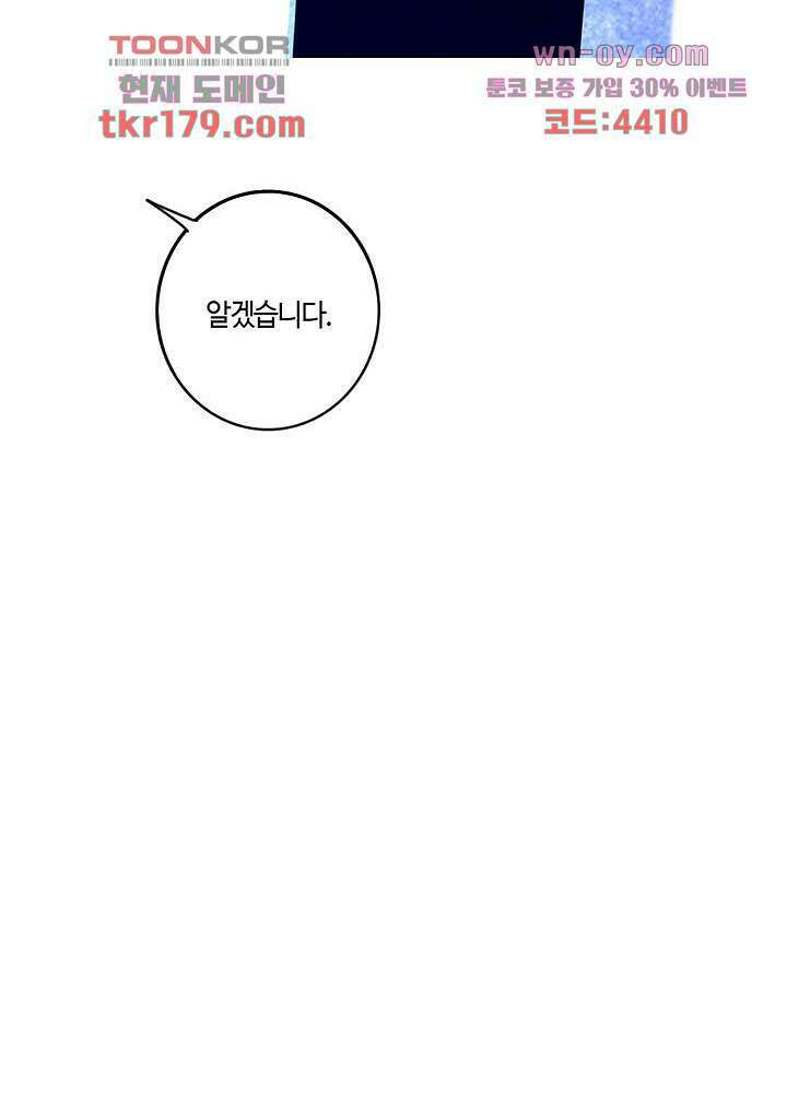 어둠 속의 승객 7화 57