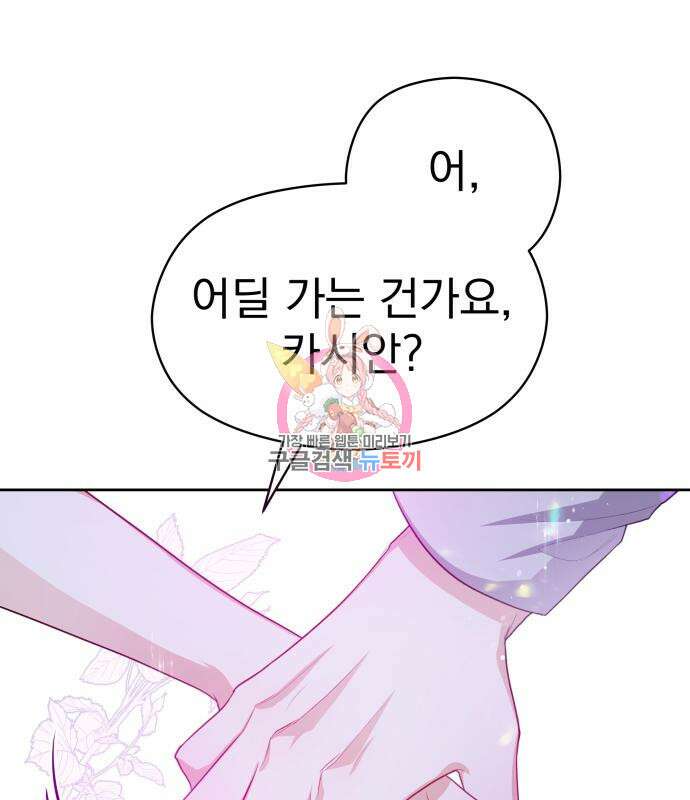 칼끝에 입술 16화 1