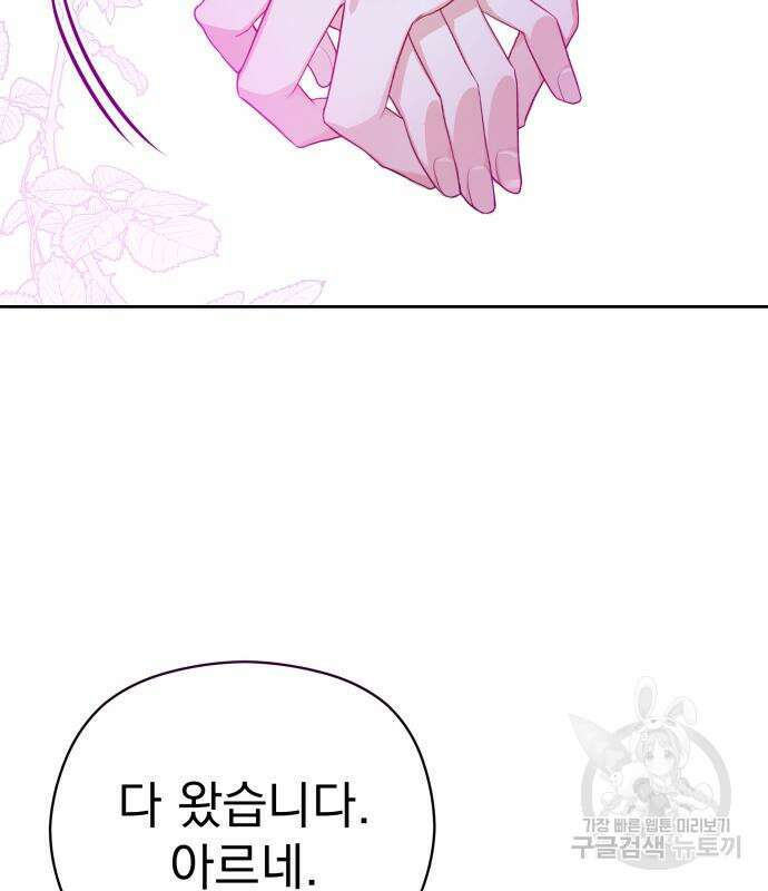 칼끝에 입술 16화 2