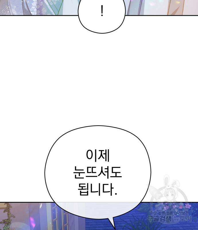 칼끝에 입술 16화 4