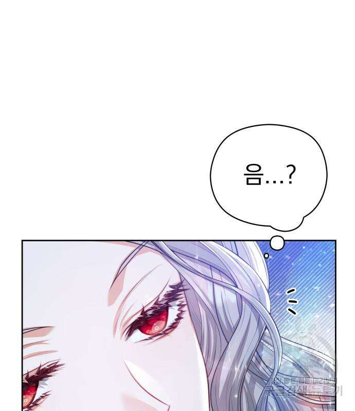 칼끝에 입술 16화 6