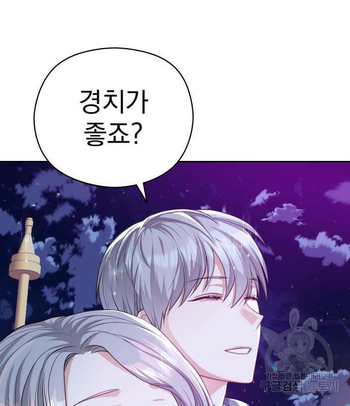 칼끝에 입술 16화 12