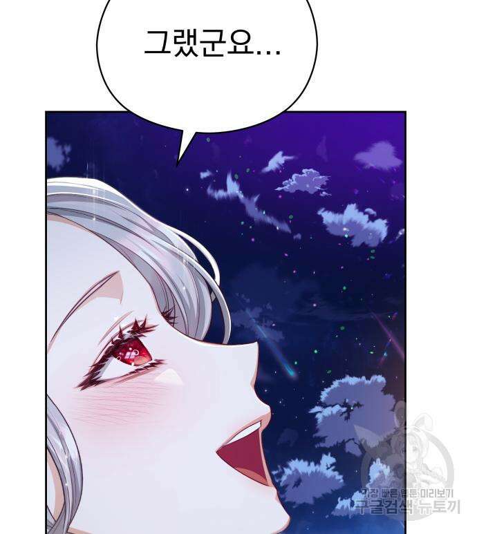 칼끝에 입술 16화 16