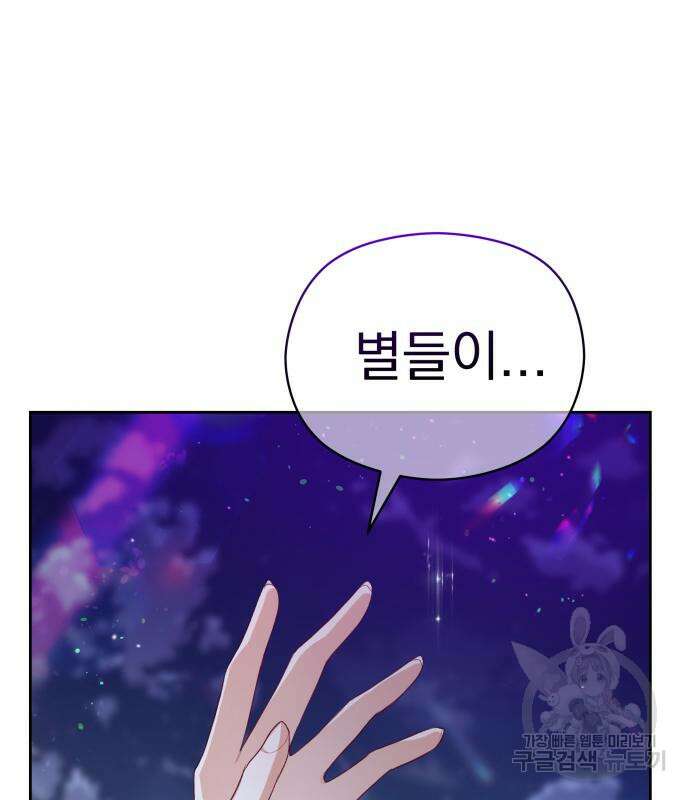 칼끝에 입술 16화 18