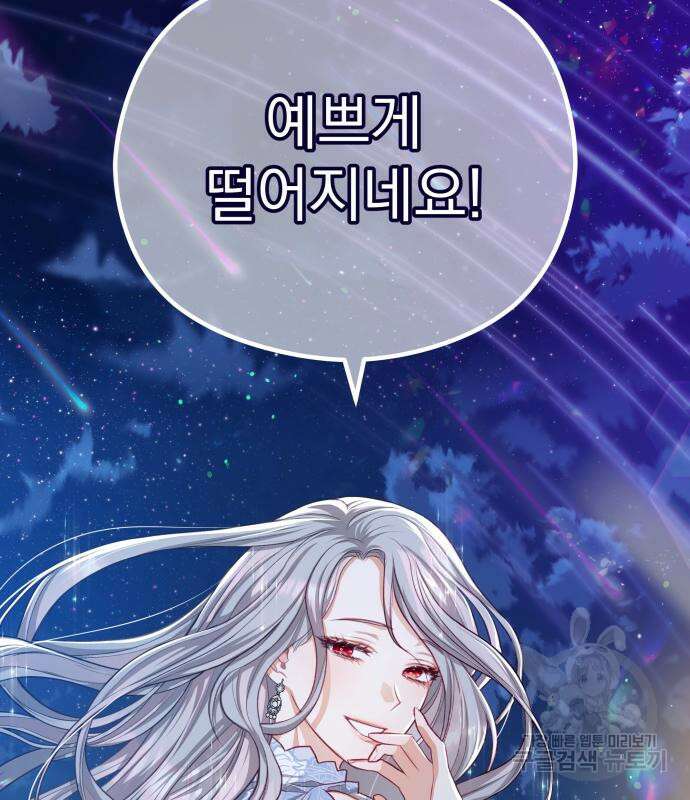 칼끝에 입술 16화 20