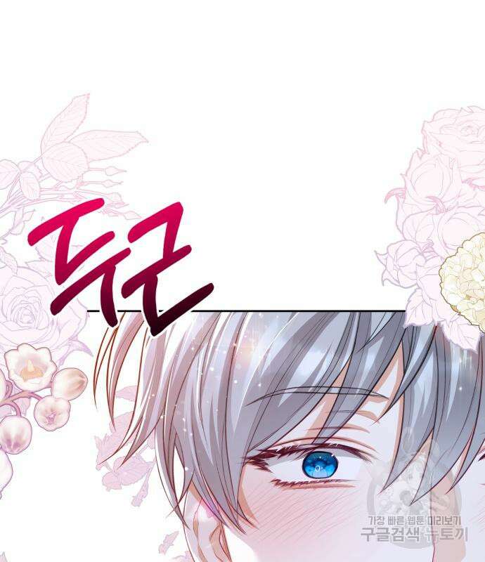 칼끝에 입술 16화 22