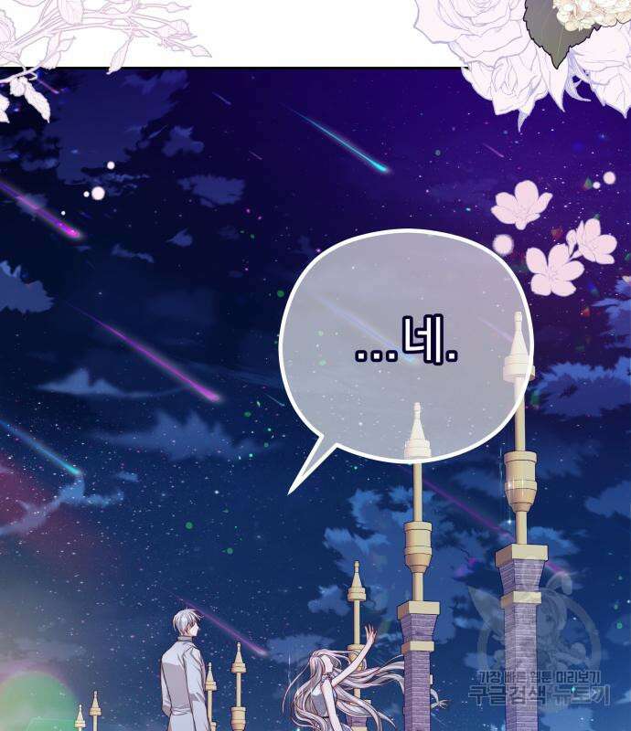 칼끝에 입술 16화 24