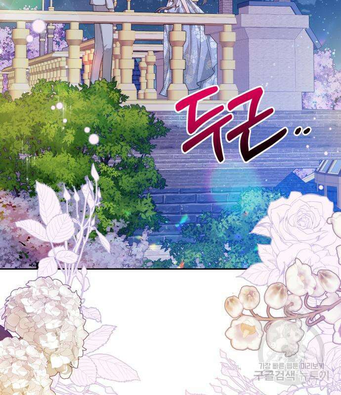 칼끝에 입술 16화 25