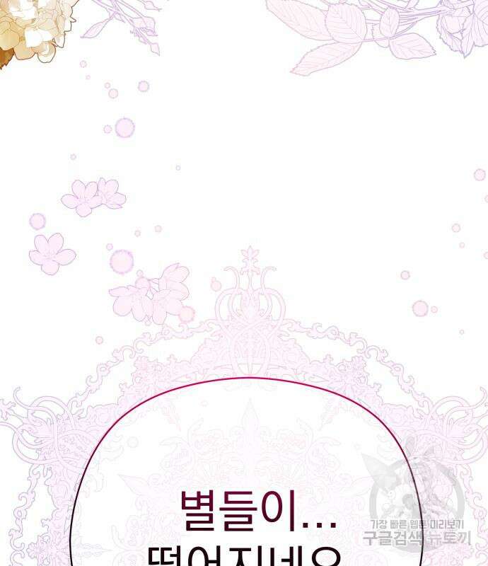 칼끝에 입술 16화 26