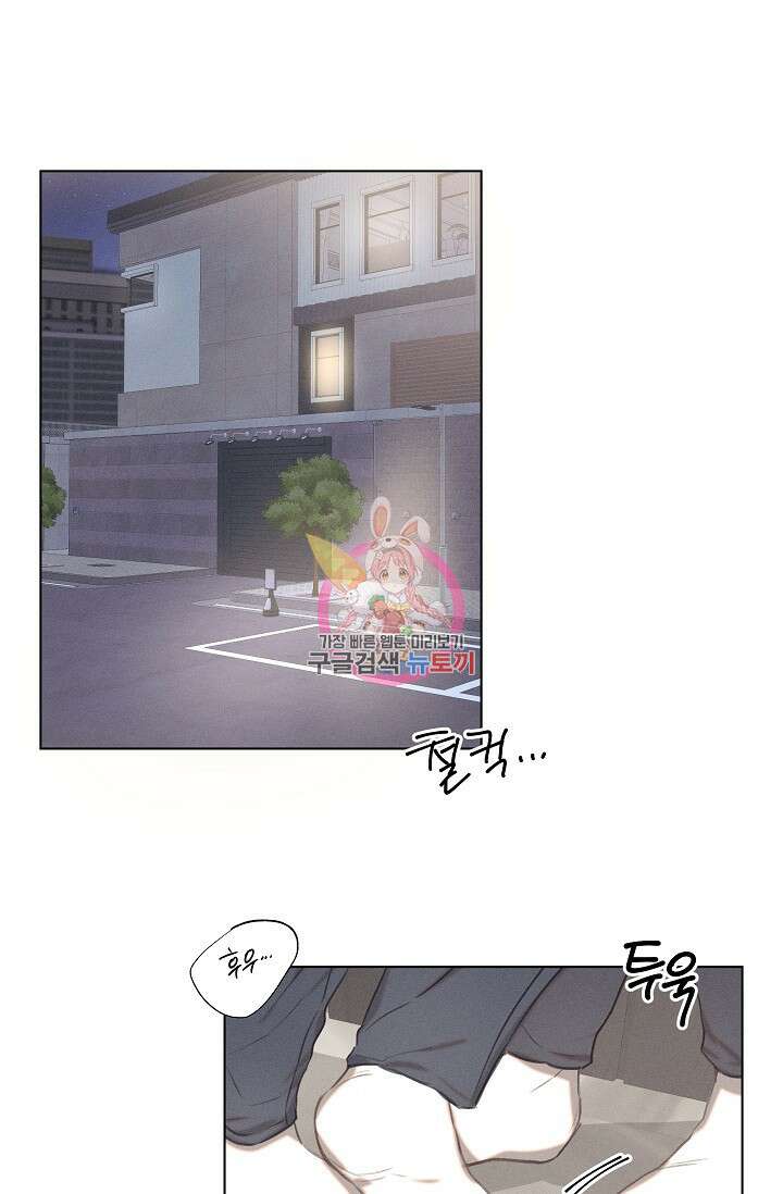 리얼리티 러버 외전 4화 완결 1