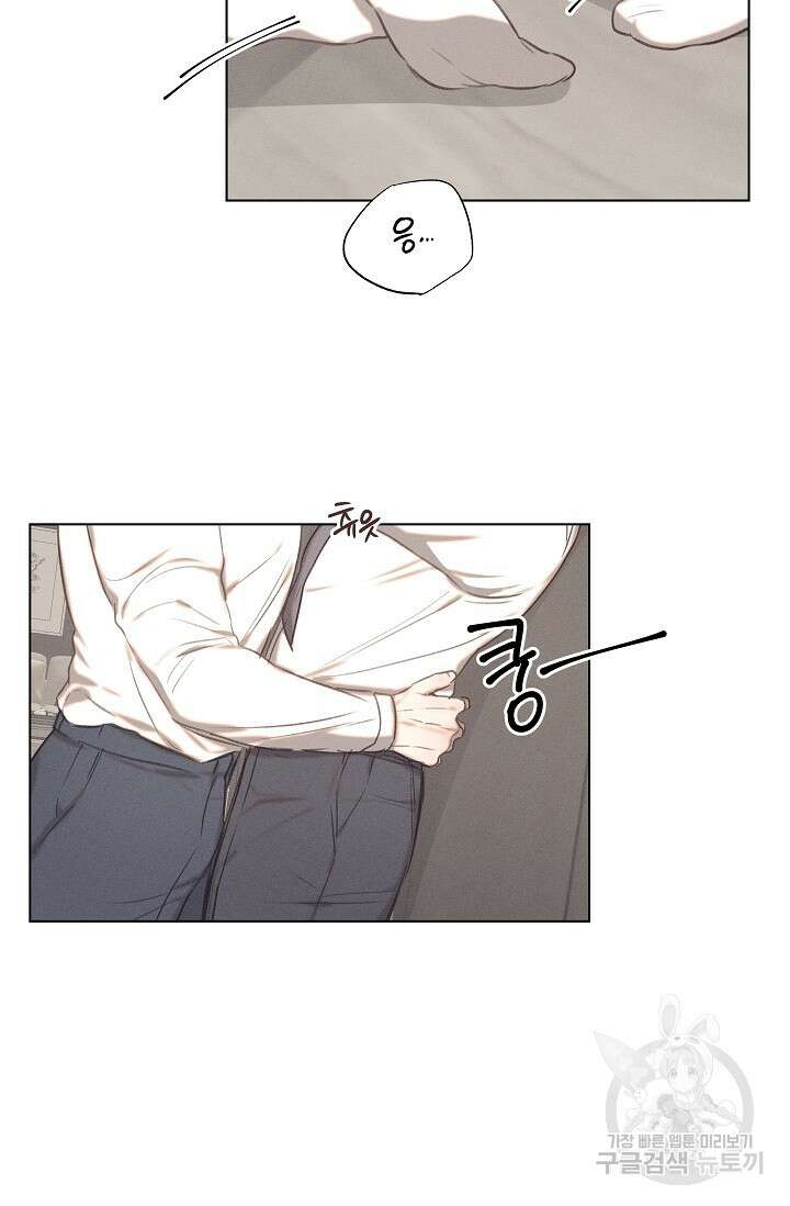 리얼리티 러버 외전 4화 완결 2