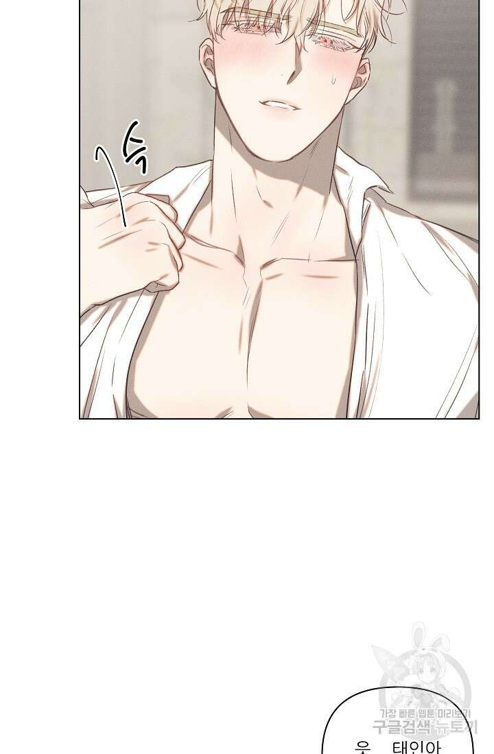 리얼리티 러버 외전 4화 완결 6