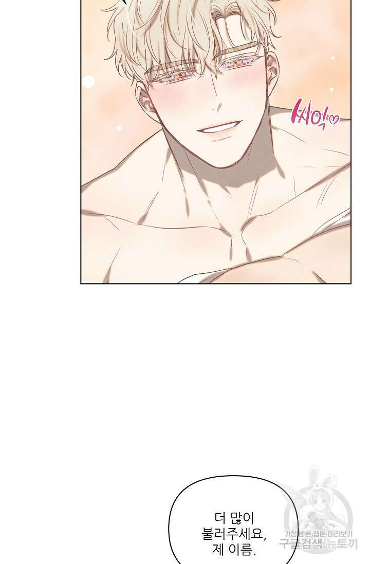 리얼리티 러버 외전 4화 완결 8