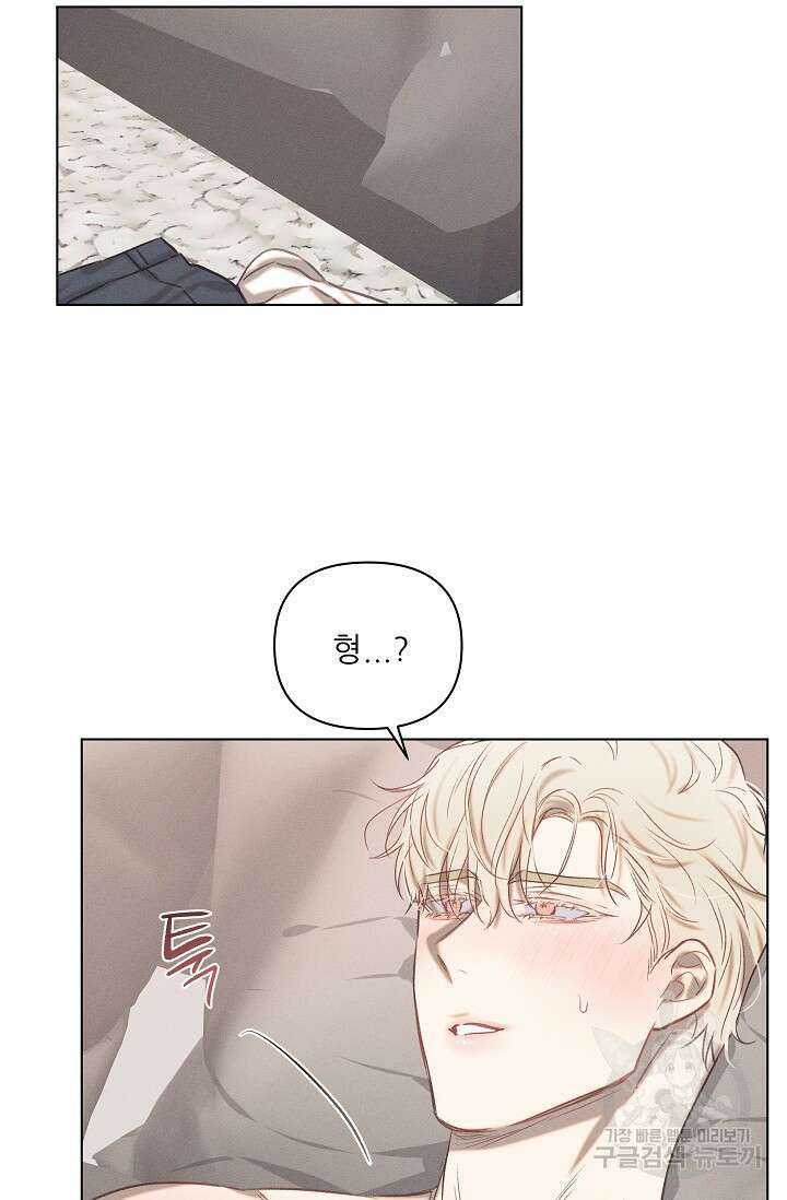 리얼리티 러버 외전 4화 완결 12