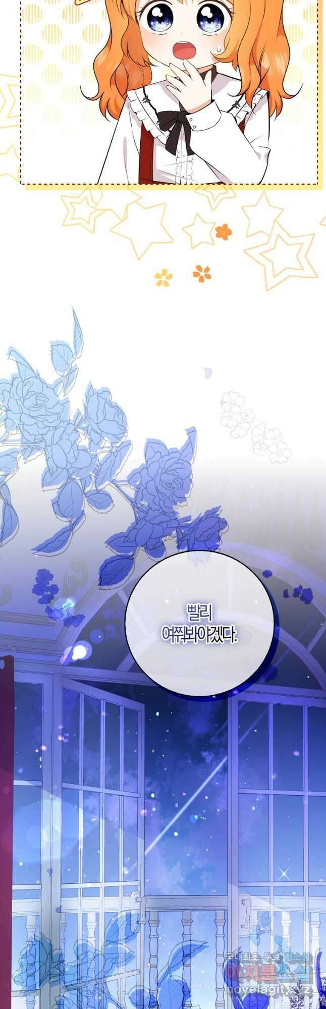 아기 다람쥐가 다 잘해요 36화 3