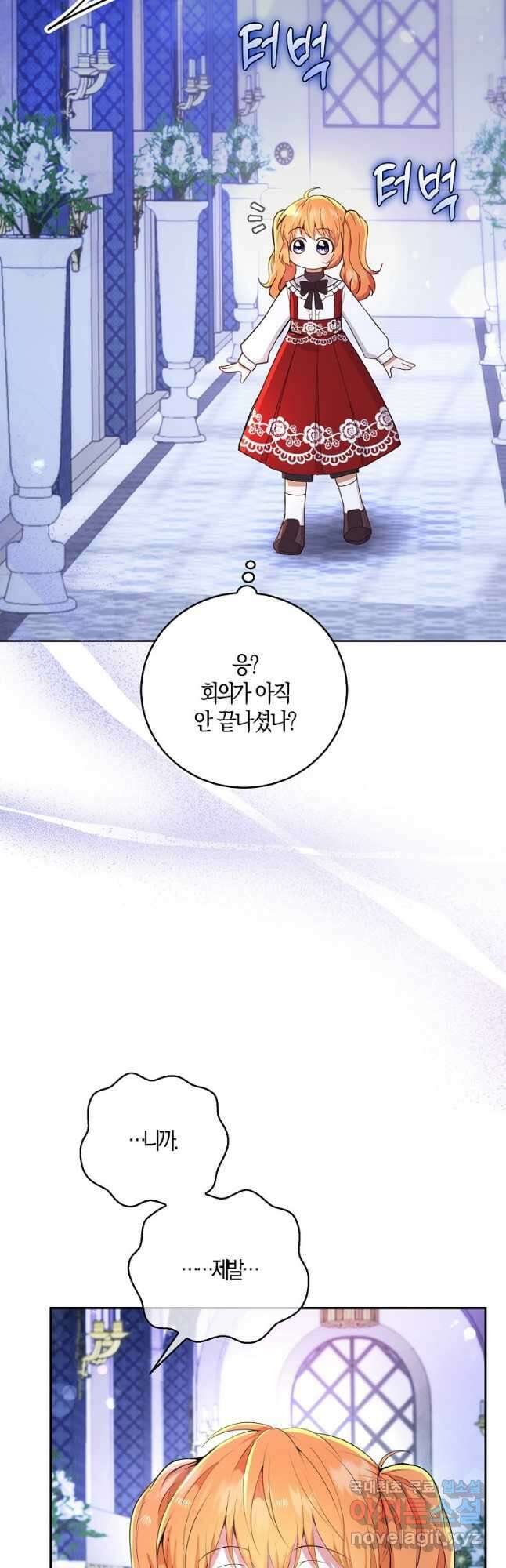 아기 다람쥐가 다 잘해요 36화 5