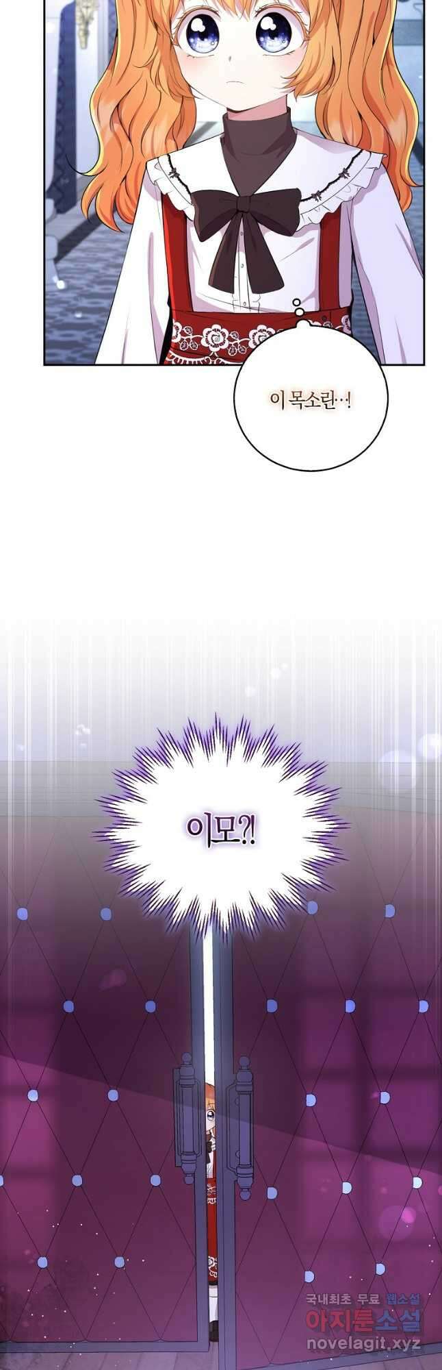 아기 다람쥐가 다 잘해요 36화 6