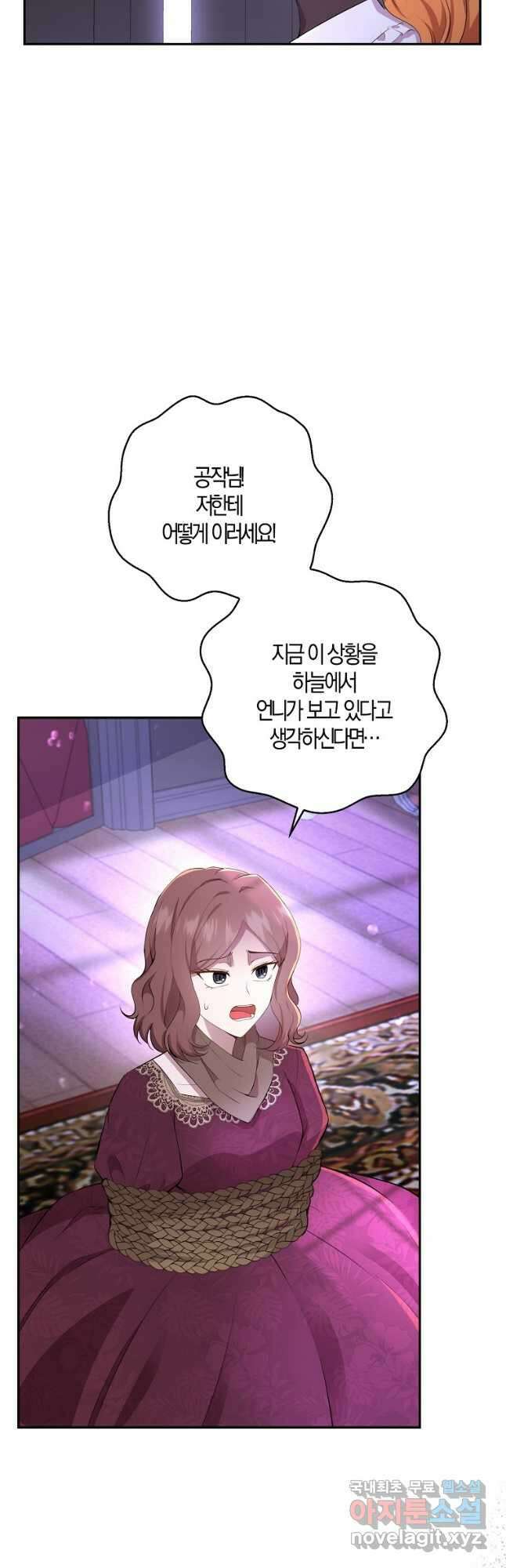 아기 다람쥐가 다 잘해요 36화 8