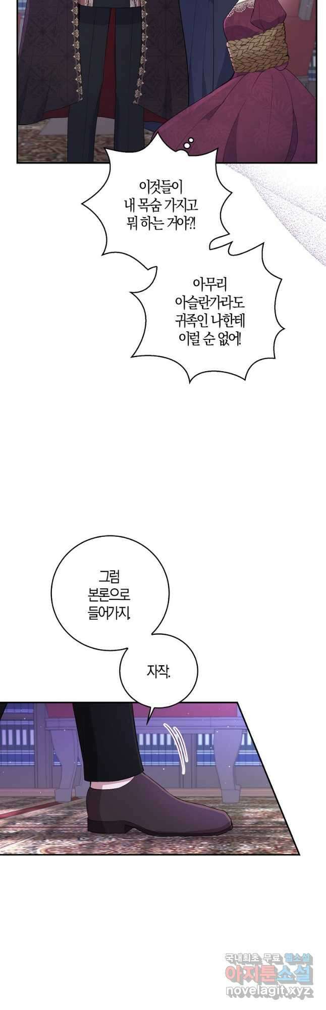 아기 다람쥐가 다 잘해요 36화 12