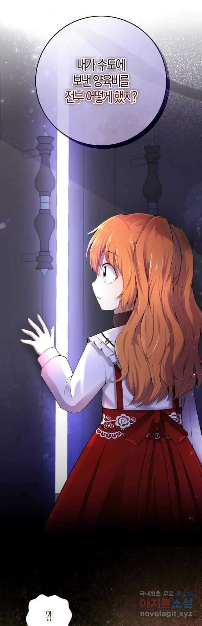 아기 다람쥐가 다 잘해요 36화 13